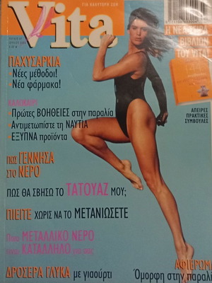 Περιοδικό Vita, τεύχος 87, Ιούλιος 2004