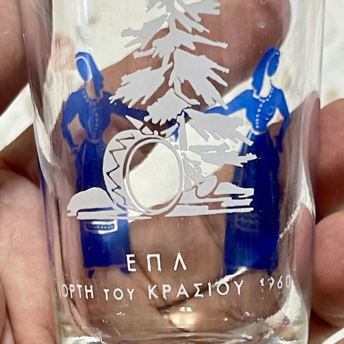 Collectible Wine Glass from 1960 Dafni Wine Festival, like new
