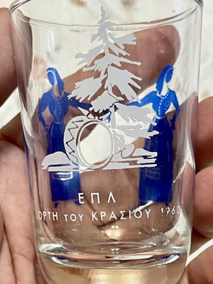 Collectible Wine Glass from 1960 Dafni Wine Festival, like new