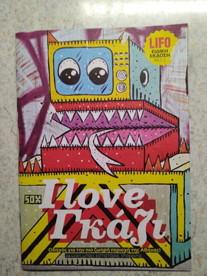 Lifo collectible booklet like new, special edition for Gazi