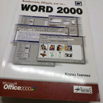 Word 2000 Analytical Guide book new edition