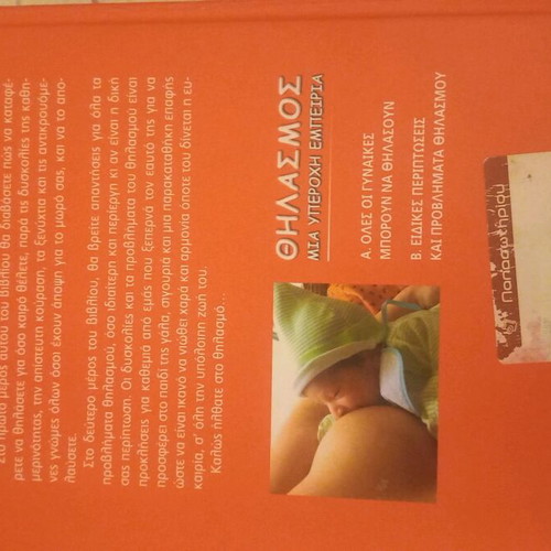 Breastfeeding book like new with DVD and detailed guide