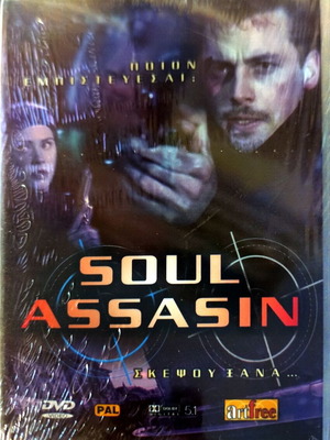 Soul Assasin DVD καινούργιο, θρίλερ με Kristy Swanson