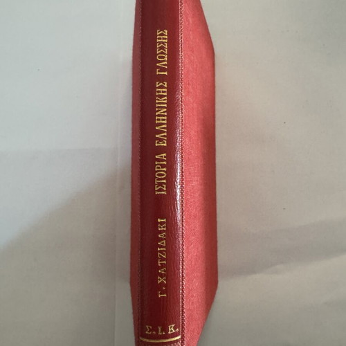 Short History of the Greek Language by G. Chatzidakis, like new hardcover edition