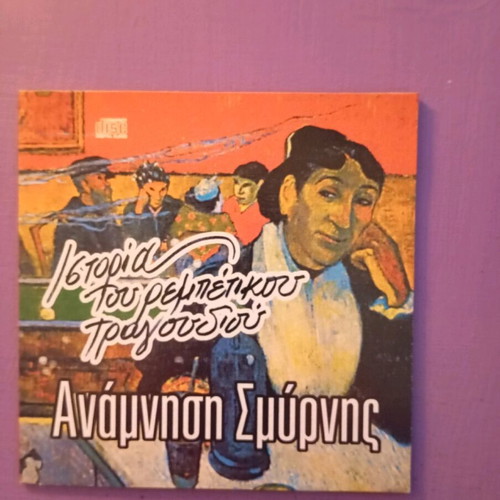 History of Rebetiko Song CD in good condition