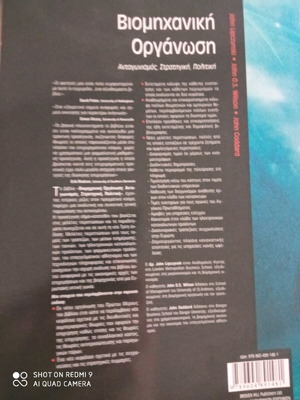 Industrial Organization Competition, Strategy, Policy