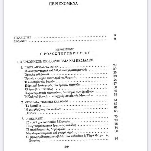 Mediterranean Fernand Braudel like new