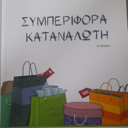 Consumer Behavior book like new