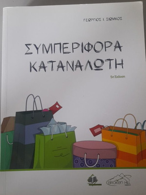 Consumer Behavior book like new