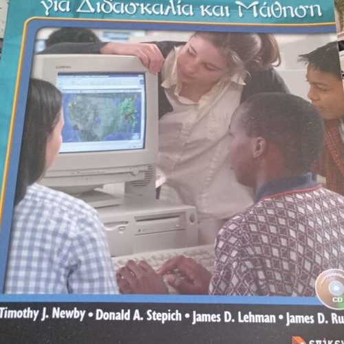 Educational Technology for Teaching and Learning like new (+CD)