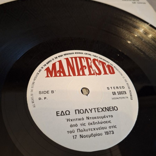 Edo Polytechneio LP vinyl like new, Manifesto GR 50028