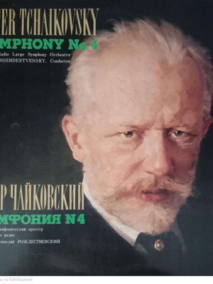 Tchaikovsky Symphony No.4 record used, classical