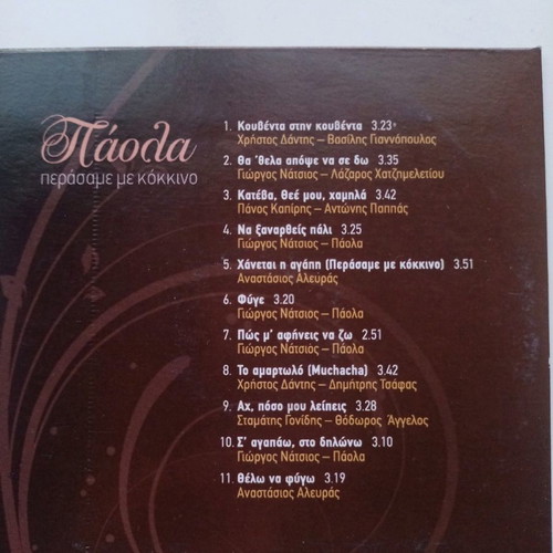 Laiko CDs used, pack of 9