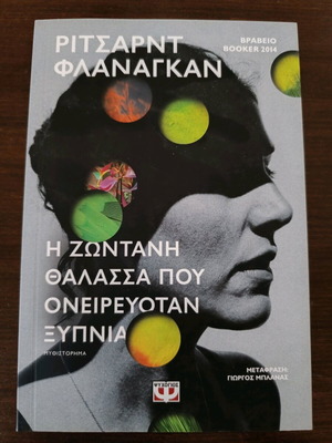 The Living Sea That Dreamed Awake book like new