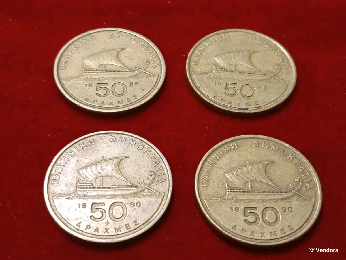 4 πενηντάδραχμα Όμηρος