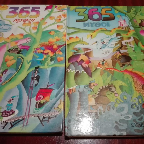 365 Mythoi complete children's book series used