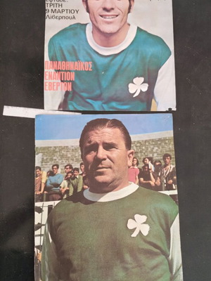 Collectible Domazos and Puskas posters used 1971