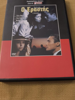 L' Amant DVD σαν καινούργιο, δράμα, βιογραφία, υπότιτλοι