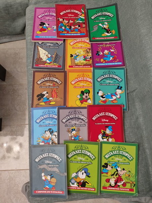 Disney Megales Istories comics used, set of 15 issues