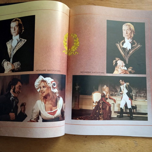 Theater Program "I Kyria Den Me Mellei" 1990-91 with Aliki Vougiouklaki