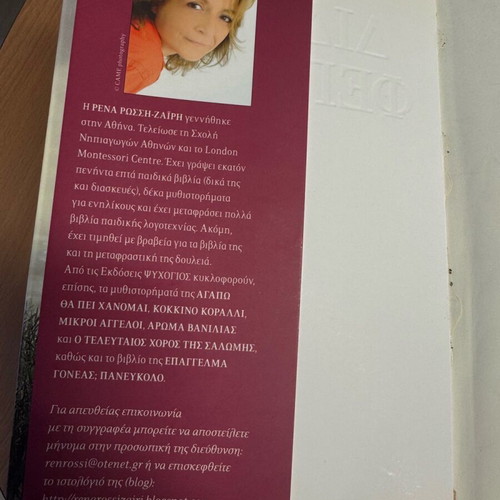 Book Δίδυμα Φεγγάρια used