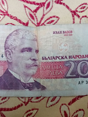 Банкнота 200 лева употребявана, България 1992