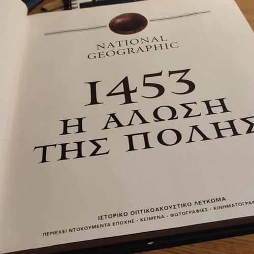 1453 Η Άλωση της Πόλης Ιστορικό Οπτικοακουστικό Λεύκωμα National Geographic σαν καινούργιο