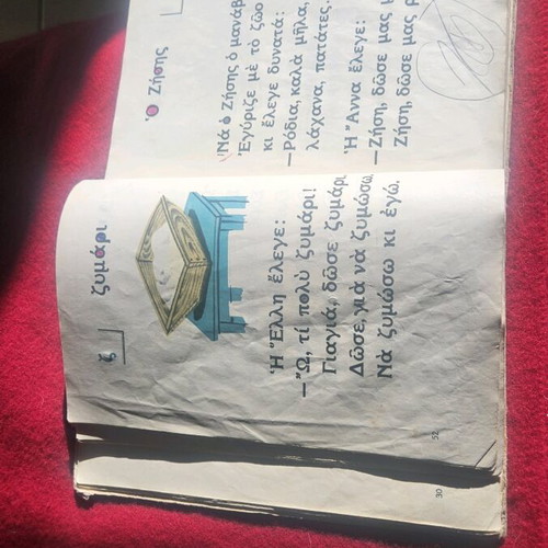 Alphabet Book 1962 used