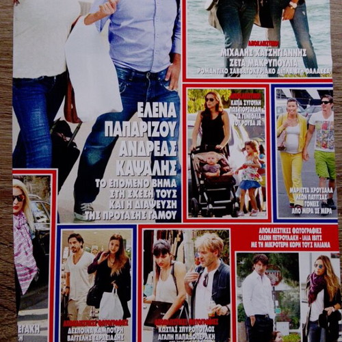 Zeta Makrypoulia Magazine Covers used, complete set