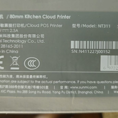 Sunmi NT311 80mm Kitchen Cloud Printer new