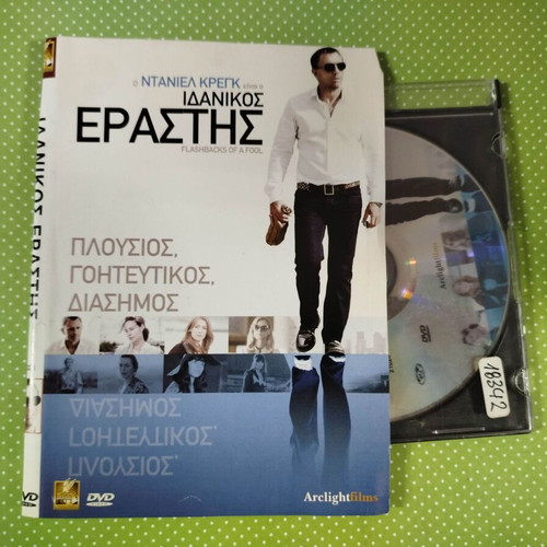 Ideal Lover DVD used with Greek subtitles