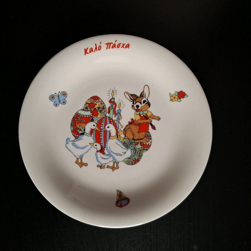 Vintage Easter plate Candia like new, 20 cm diameter