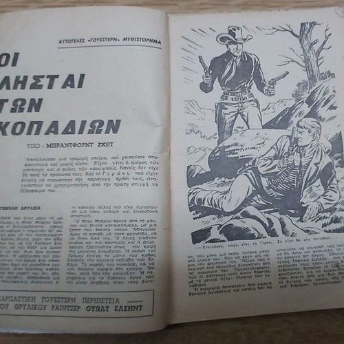 Mystirion Issue 277 Thursday Period Dec. 1960 Rare