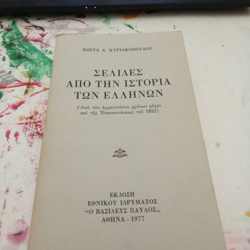 Pages from the History of the Greeks book used