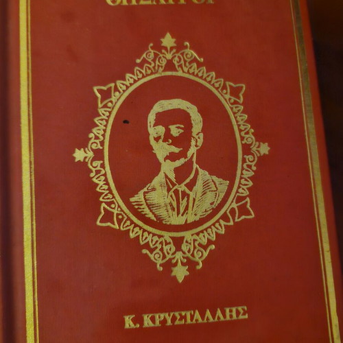 Literary Treasures 3 books like new