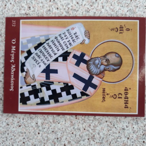 Saint Athanasios laminated icon new, size 10x7