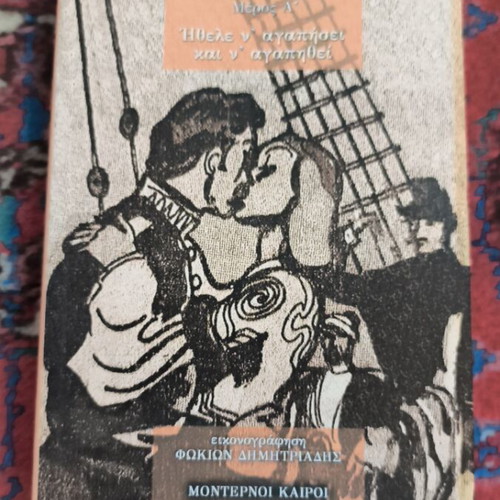 Amalia like new book, dramatic novel