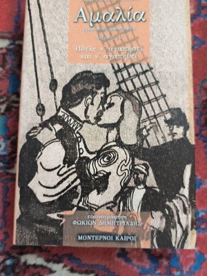 Amalia like new book, dramatic novel