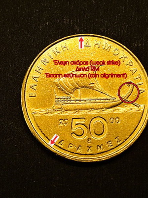 50 δραχμές 2000 με τριπλό σφάλμα