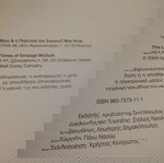  Ο βιος και η Πολιτεια του Σκρουτζ Μακ Ντακ, Νεα Ακτινα 2004