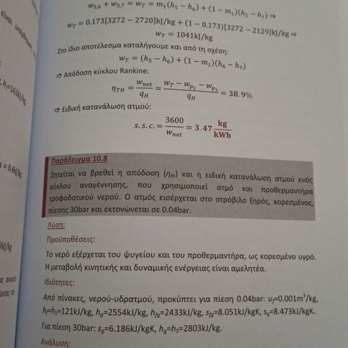 Applied Thermodynamics book like new