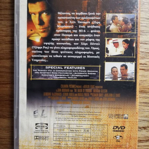 The Tailor of Panama DVD like new with Greek subtitles
