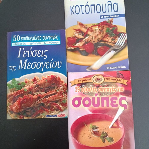 Cookbooks used, 26 issues from Malliaris Paideia
