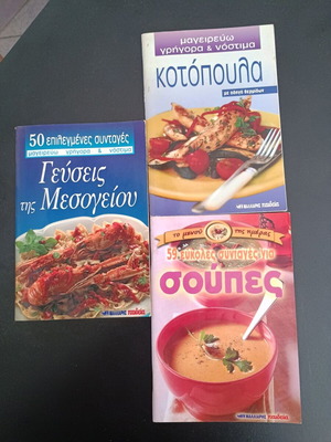 Cookbooks used, 26 issues from Malliaris Paideia