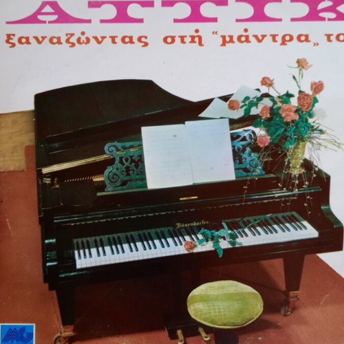 Vinyl records like new, pack of five, old serenades and songs