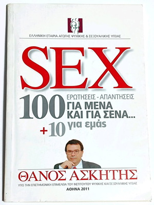Ερωτικά βιβλία μεταχειρισμένα σετ