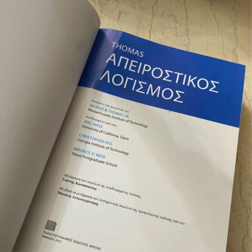 Thomas Calculus New Academic Book in Greek