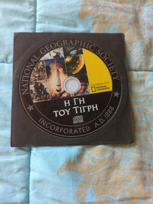 National Geographic Η Γη Του Τίγρη DVD μεταχειρισμένο