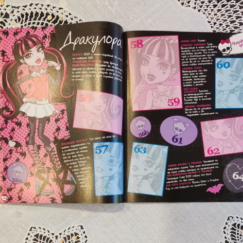 Panini Monster High Sticker Album new, Bulgarian 2014