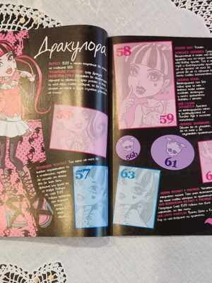 Panini Monster High Sticker Album new, Bulgarian 2014